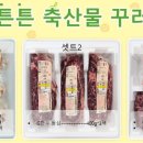 구성축산물센터 네이버블로그