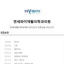 연세와이재활의학과의원 Daum카페