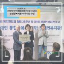 산엔청복지관, 고령장애인 통합돌봄 우수실천부문 최우수상 수상 이미지