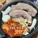 맛본가