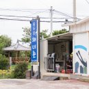 용두암해녀촌