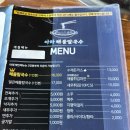 [양평] 해물탕같은 해물칼국수 맛집 아라해물칼국수 내돈내산 솔직후기