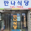 강경식당 | [강경 맛집 추천] 강경 대표 젓갈백반 맛집 정리, 만나식당 솔직후기