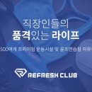 라마다 스크린골프 이미지