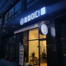 간단하게 한끼 먹기 좋은 덮밥집 뜸들이다 부산시청점