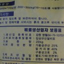 규산질비료공구와 교환원함(2.4톤) 이미지