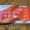 주원약국 이미지