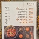 브라더한정식도시락 부산교대점 이미지