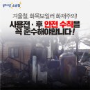 123보일러