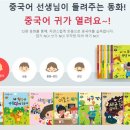 오감놀이 중국어 이미지