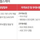 (주)퍼슨헬스케어