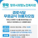 양주시희망노인복지관 경로식당 네이버블로그