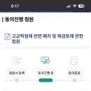 청원중학교 이미지