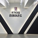 이레태권도 네이버블로그