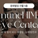 눈에힘안과의원 이미지