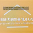 리치삼성공인중개사사무소 이미지