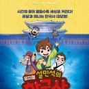 (공연) 역사 가족뮤지컬 <한국사 대모험> 2 이미지