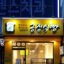 티티에스인테리어 - 김해시 삼문로59번길 6 | 티티에스인테리어