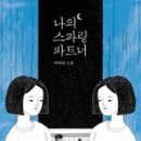 도서출판 범우사