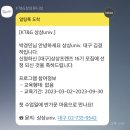 KT 기장지사 | [공지] [상상프렌즈 16기 대구] 면접 꿀팁, 최종합격 후기(2)