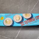 진리김밥 | ​[노브랜드 간편식 추천] 언제 먹어도 실패 없는 진리의 맛! 냉동 '참치마요 김밥' 솔직 후기