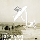 해운대구 마을버스(해운대3-2) 이미지