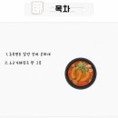 제주 은희네해장국 솔직 후기 | 위치·가격·소요시간 총정리