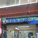 부산세탁소 이미지