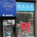 늘편안동물약국 이미지