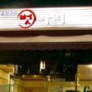 벗바리