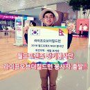 사단법인 라이프오브더칠드런 Daum카페