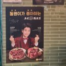 조선화로집 (부천역점) 이미지