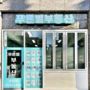 푸른부동산중개 이미지