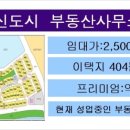 가장빠른부동산공인중개사사무소 이미지