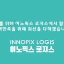 (주)이안로지스 네이버블로그
