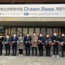 도봉동청소년문화의집 이미지