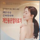 호연의료기 이미지