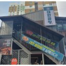 군자대한곱창 이미지