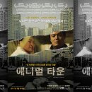 네톡 | [시네마톡] 전규환 감독, 배우 오성태, 김영진 평론가님과 함께한 영화 '애니멀타운' 시네톡