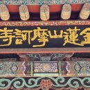 마하사 영산회상도 이미지