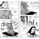 [황성 무협만화] 낭인왕→39권→3회 이미지