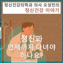 서울탑클래스정신건강의학과의원 이미지