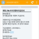 '추석 귀향비 지급' 문자, 절대 클릭하지 마세요 이미지