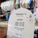 비단향한복대여점