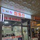 정통신 네이버블로그