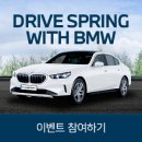 (주)동성모터스 울산 롯데 패스트레인 | [BMW 창원] 당신의 BMW가 진정한 BMW로 유지되는 이유! #2 오리지널 엔진 오일