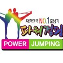 한국체대 점핑펀태권도 | 병점아이파크캐슬 겨울방학 줄넘기 특강을 마치며..