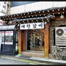 대원갈비 이미지