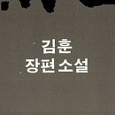 논어로 배우는 한문 이미지