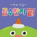 포인트 한자 이미지